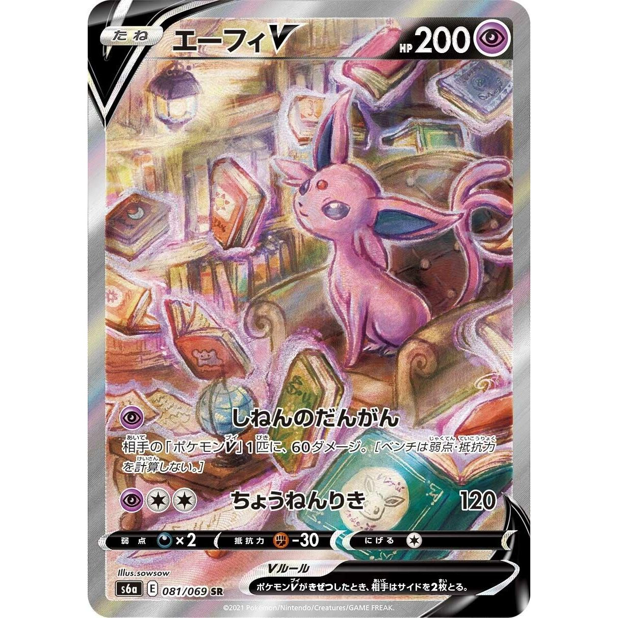 Image for Espeon V (081/069) (S6a) - Pokemon Japan
