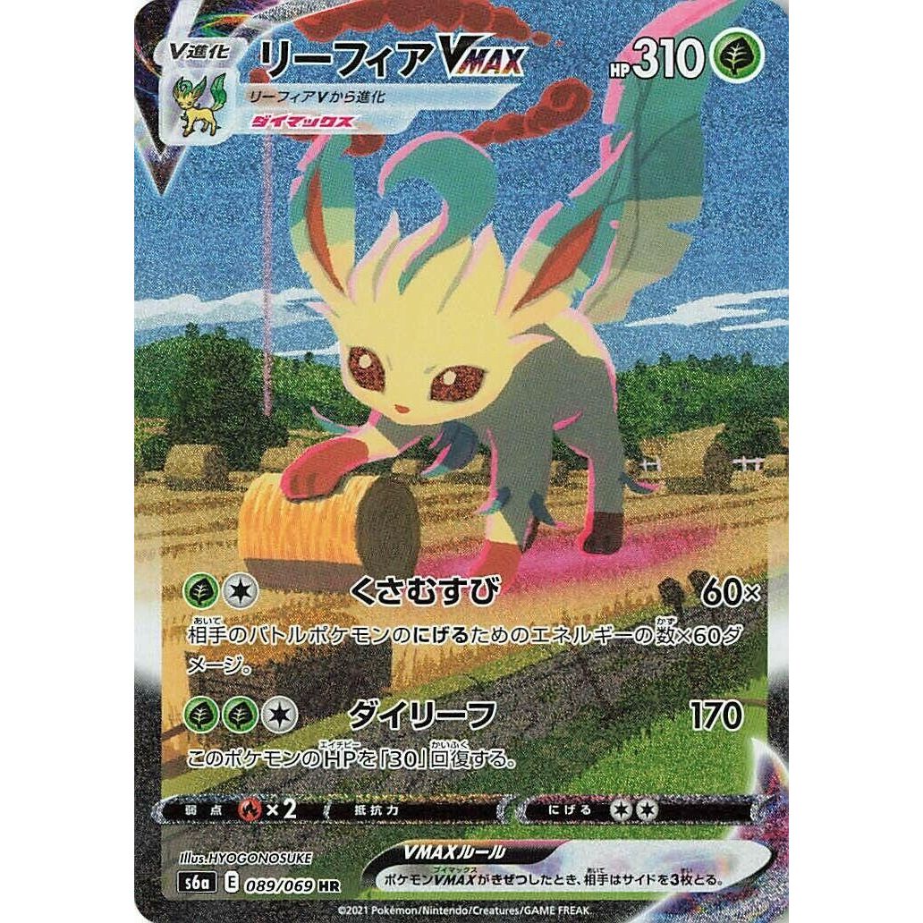 Image for Leafeon VMAX (089/069) (S6a) - Pokemon Japan