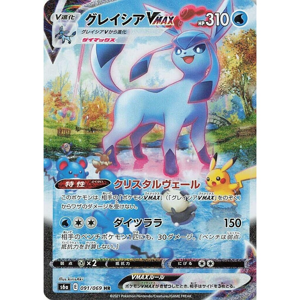 Image for Glaceon VMAX (091/069) (S6a) - Pokemon Japan