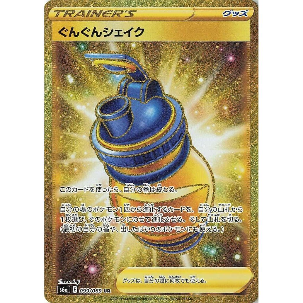 Image for Boost Shake (099/069) (S6a) - Pokemon Japan