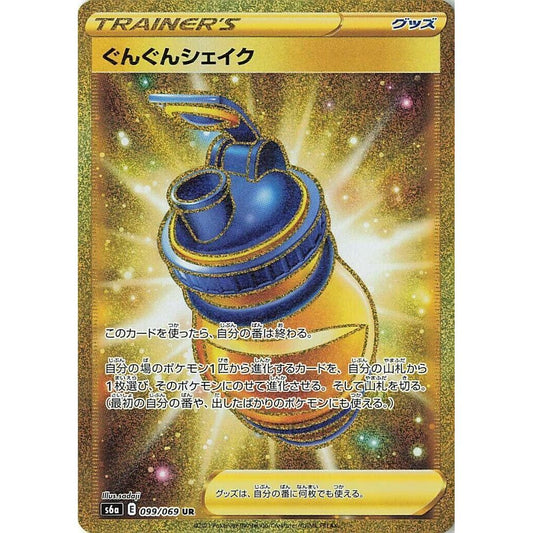 Image for Boost Shake (099/069) (S6a) - Pokemon Japan