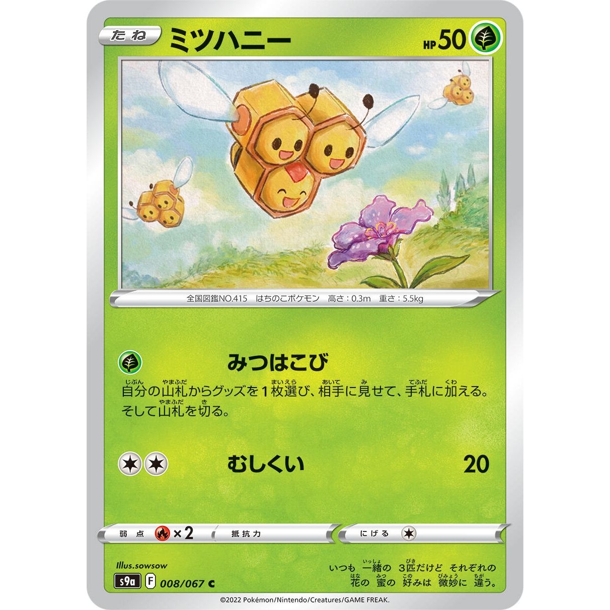 Image for Combee (008/067) (S9a) - Pokemon Japan