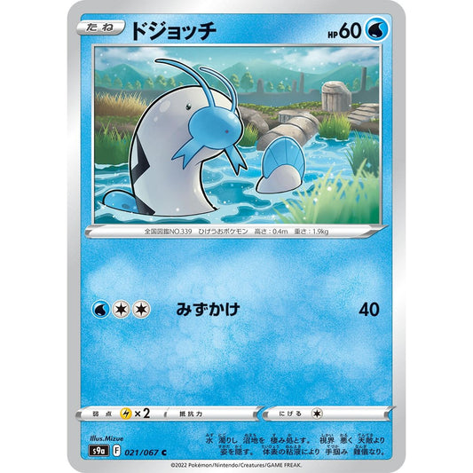 Image for Barboach (021/067) (S9a) - Pokemon Japan