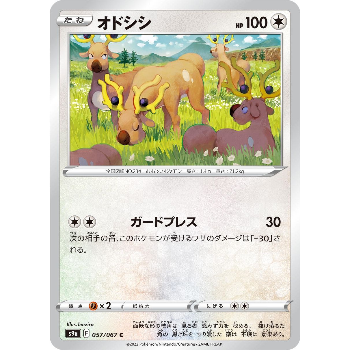 Image for Stantler (057/067) (S9a) - Pokemon Japan