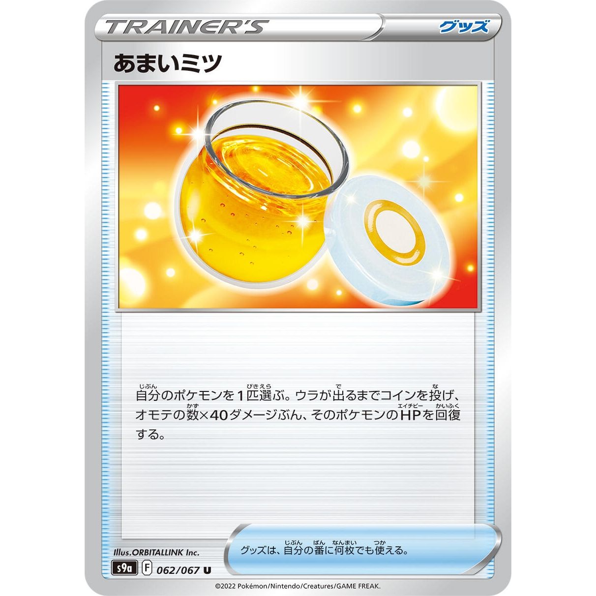 Image for Sweet Honey (062/067) (S9a) - Pokemon Japan