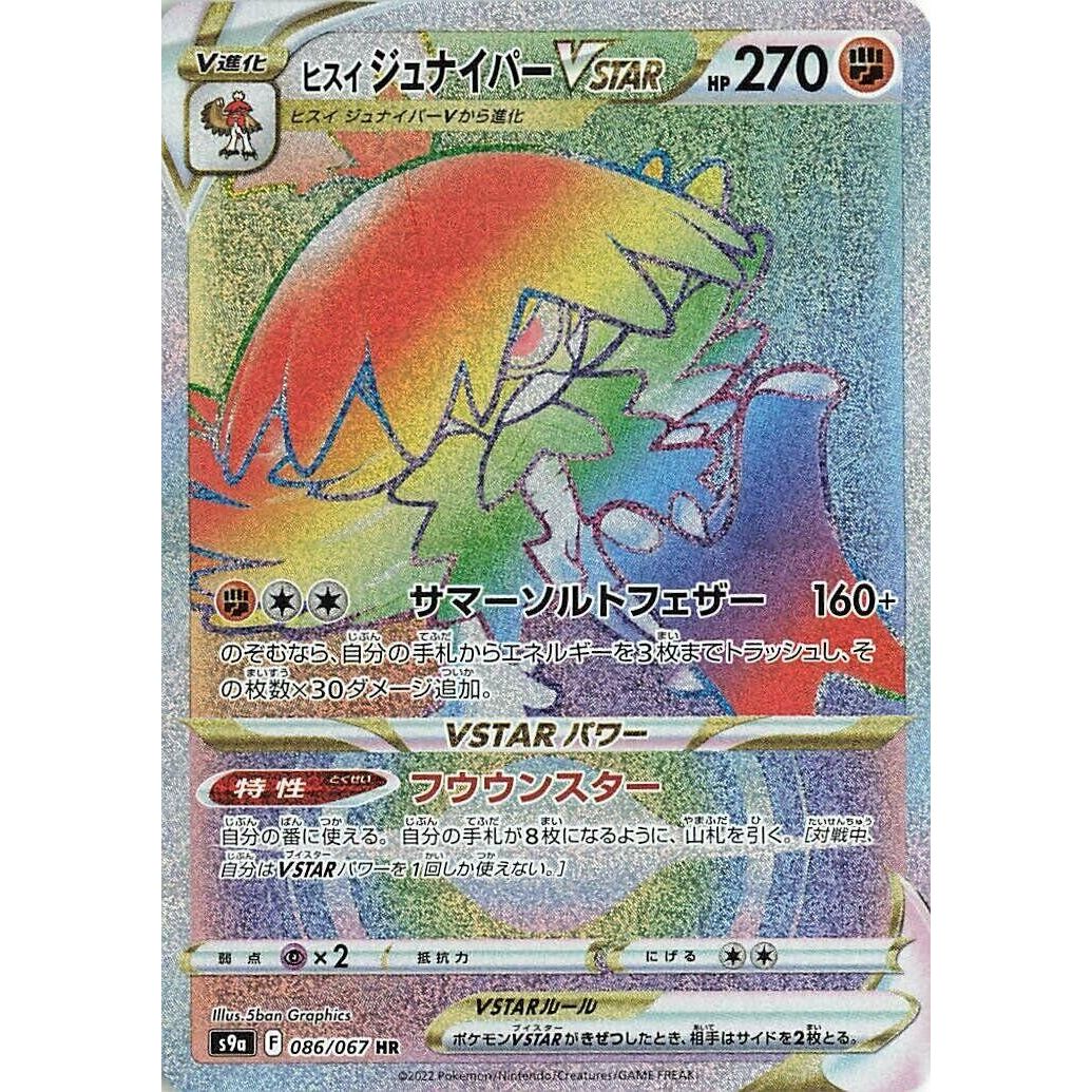 Image for Hisuian Decidueye VSTAR (086/067) (S9a) - Pokemon Japan
