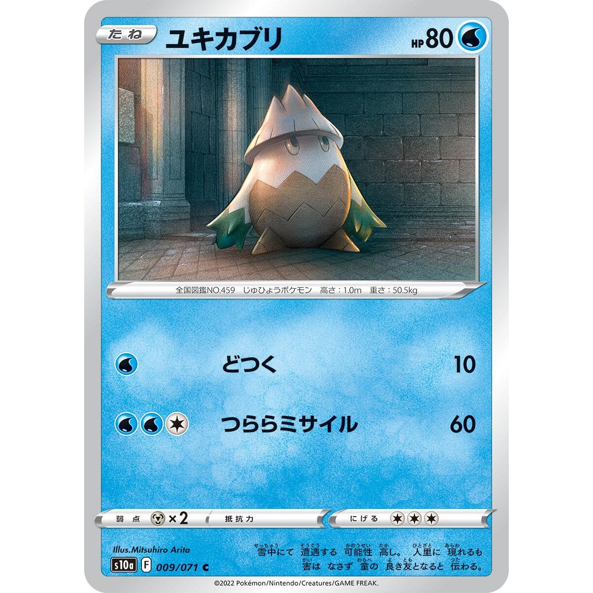 Image for Snover (009/071) (S10a) - Pokemon Japan