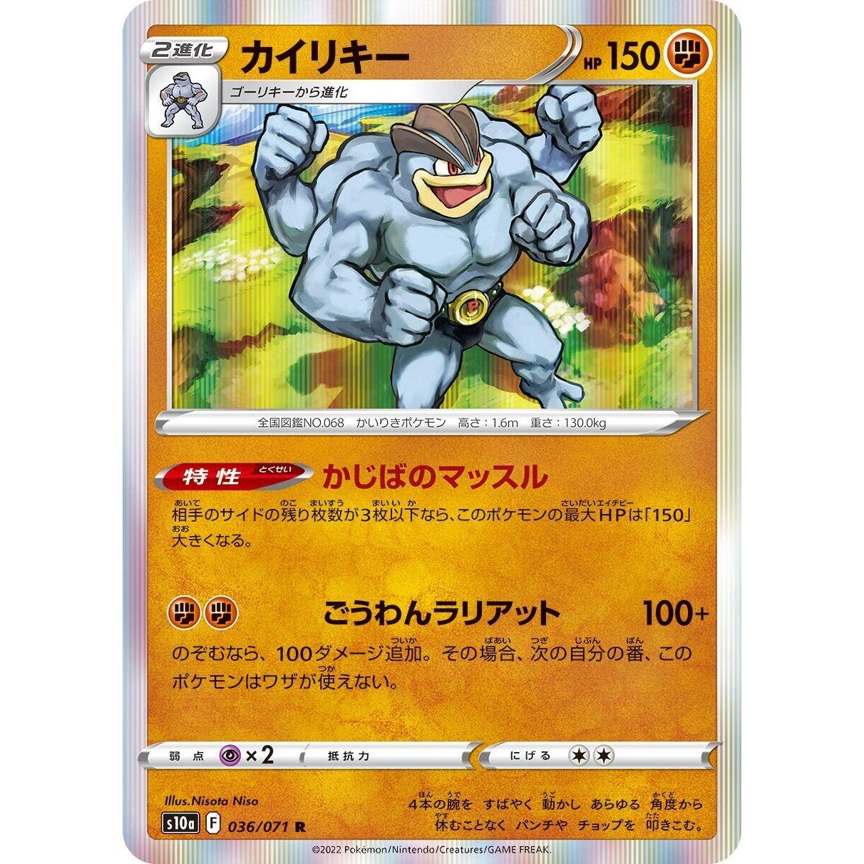 Image for Machamp (036/071) (S10a) - Pokemon Japan