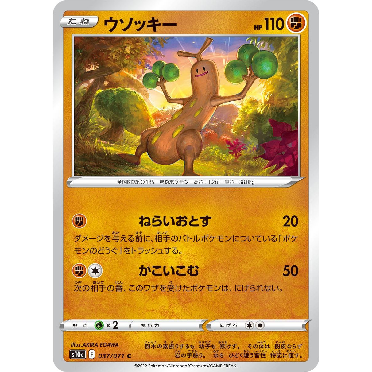 Image for Sudowoodo (037/071) (S10a) - Pokemon Japan