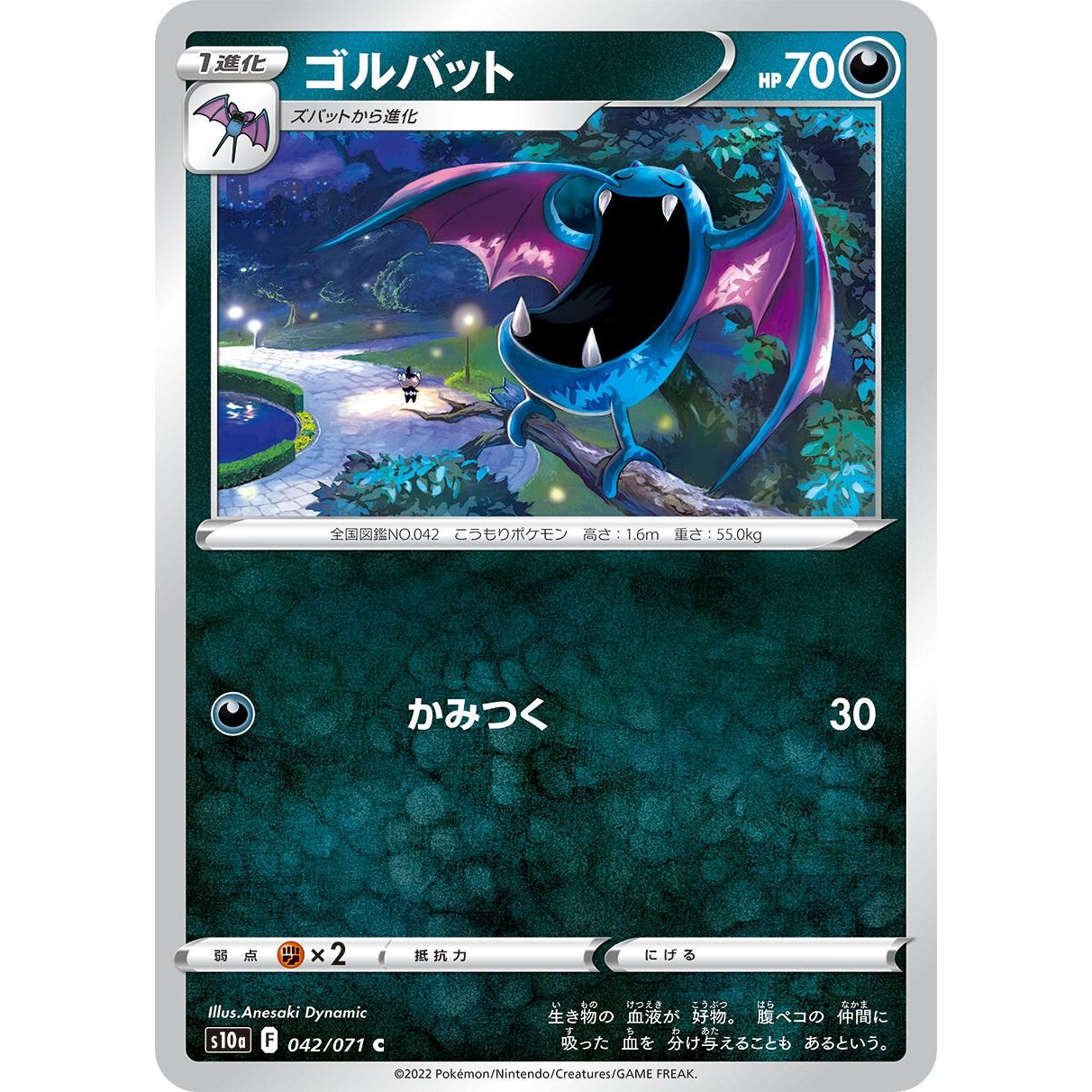 Image for Golbat (042/071) (S10a) - Pokemon Japan