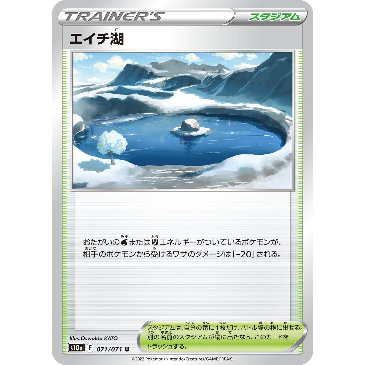 Image for Lake Acuity (071/071) (S10a) - Pokemon Japan