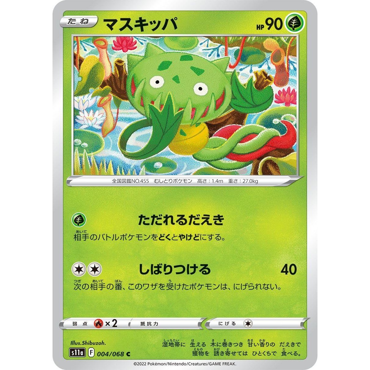 Image for Carnivine (004/068) (S11a) - Pokemon Japan