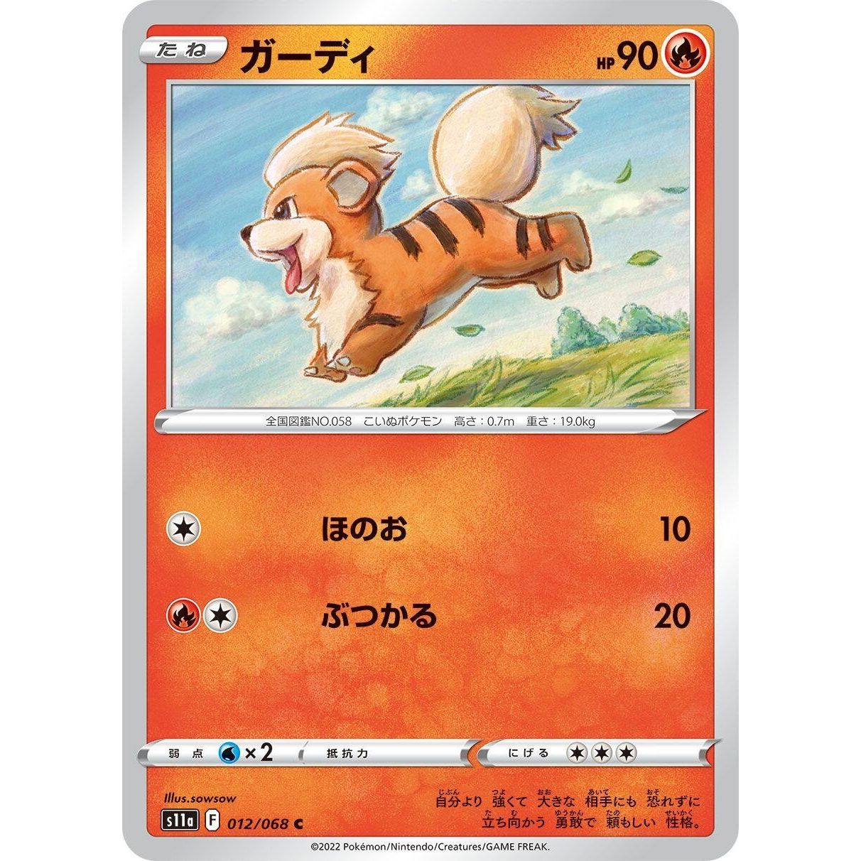 Image for Growlithe (012/068) (S11a) - Pokemon Japan