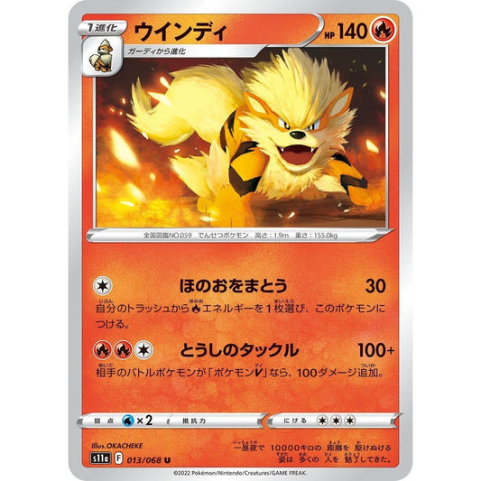 Image for Arcanine (013/068) (S11a) - Pokemon Japan