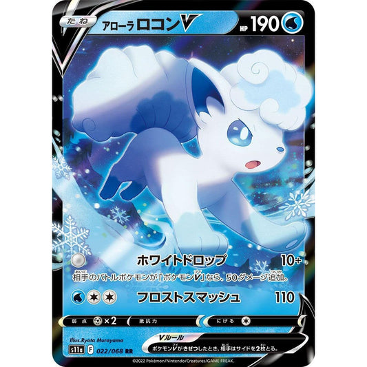Image for Alolan Vulpix V (022/068) (S11a) - Pokemon Japan