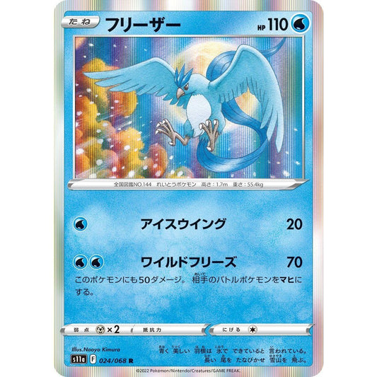 Image for Articuno (024/068) (S11a) - Pokemon Japan