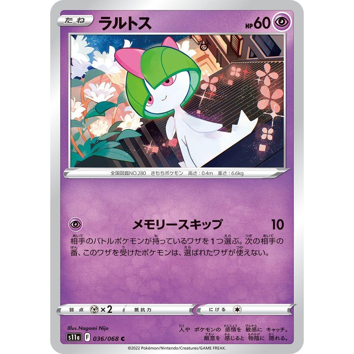 Image for Ralts (036/068) (S11a) - Pokemon Japan