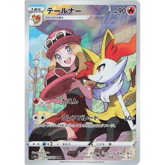 Image for Braixen (069/068) (S11a) - Pokemon Japan