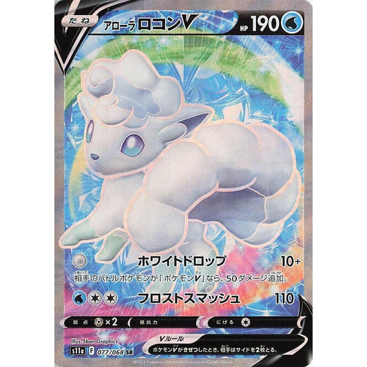 Image for Alolan Vulpix V (077/068) (S11a) - Pokemon Japan