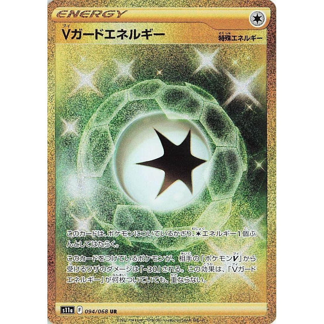Image for V Guard Energy (094/068) (S11a) - Pokemon Japan