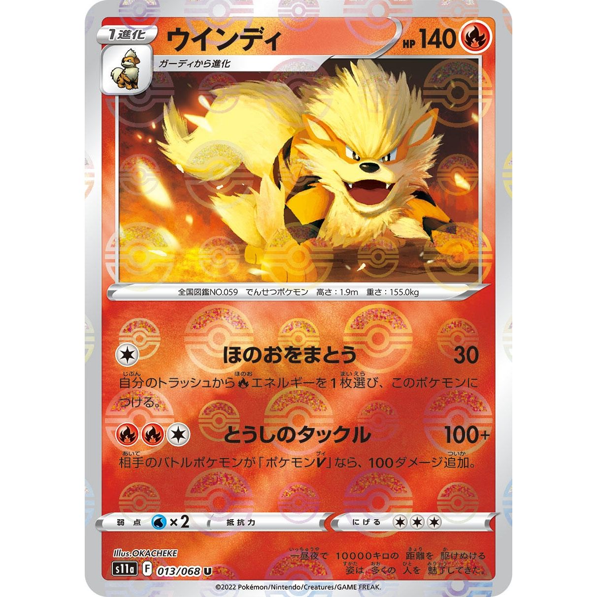 Image for Arcanine (Mirror Holofoil) (013/068) (S11a) - Pokemon Japan