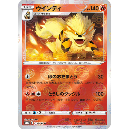 Image for Arcanine (Mirror Holofoil) (013/068) (S11a) - Pokemon Japan
