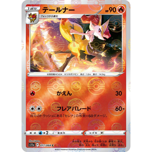 Image for Braixen - 017/068 (Mirror Holofoil) (017/068) (S11a) - Pokemon Japan