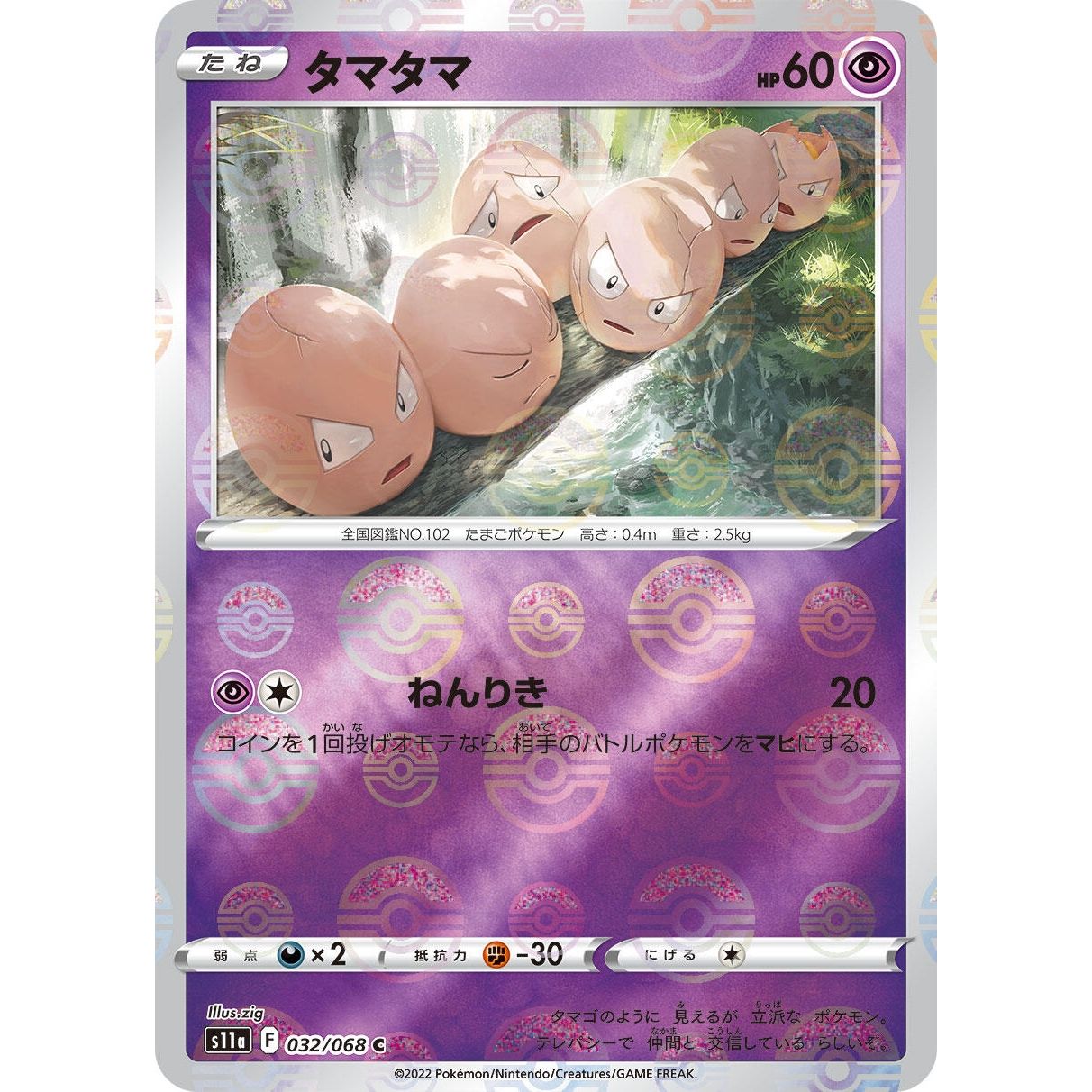 Image for Exeggcute (Mirror Holofoil) (032/068) (S11a) - Pokemon Japan