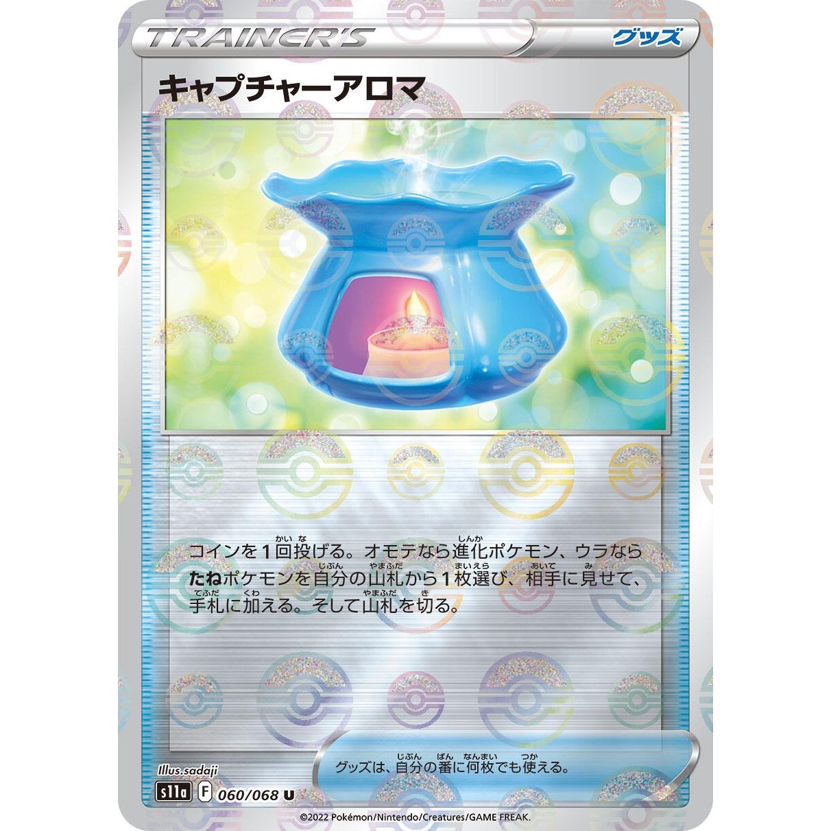 Image for Capturing Aroma (Mirror Holofoil) (060/068) (S11a) - Pokemon Japan