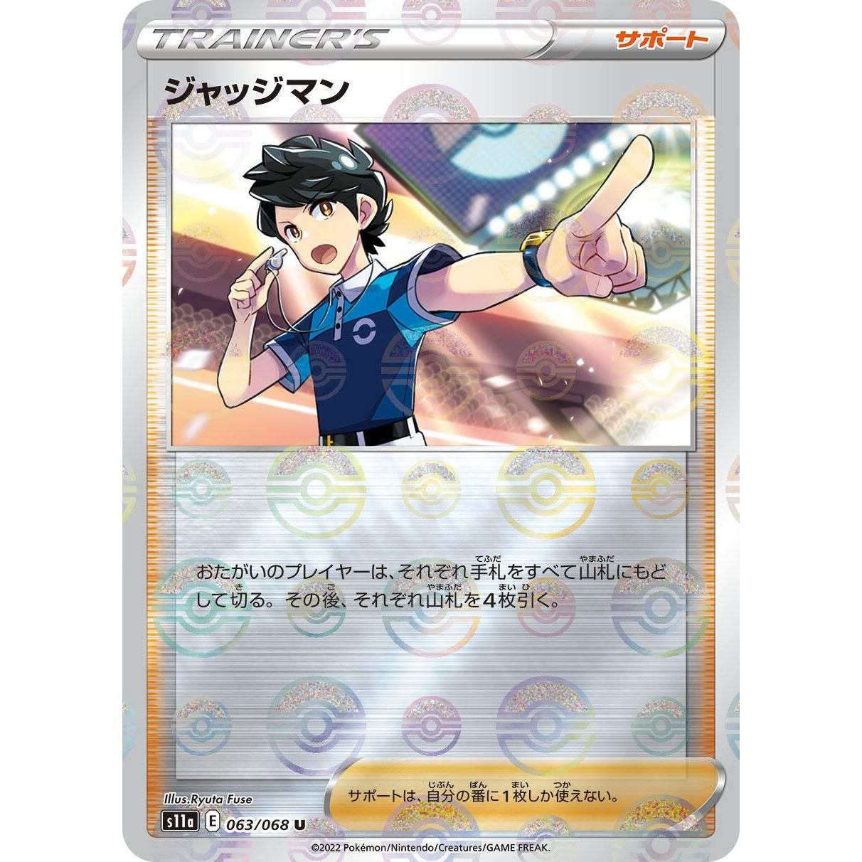 Image for Judge (Mirror Holofoil) (063/068) (S11a) - Pokemon Japan