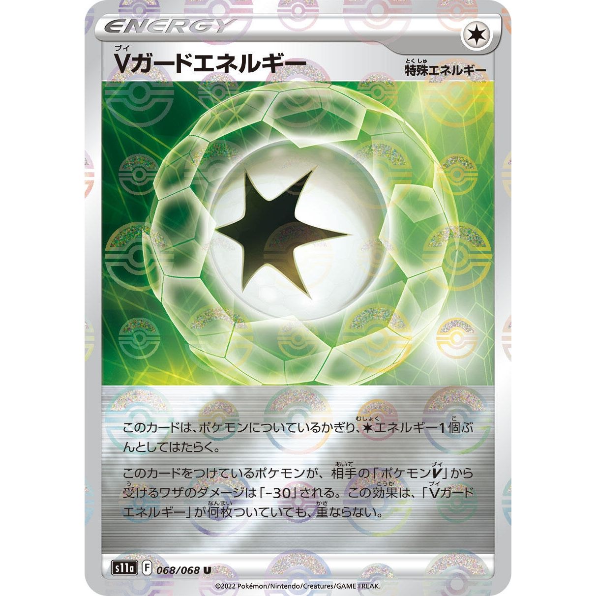 Image for V Guard Energy - 068/068 (Mirror Holofoil) (068/068) (S11a) - Pokemon Japan