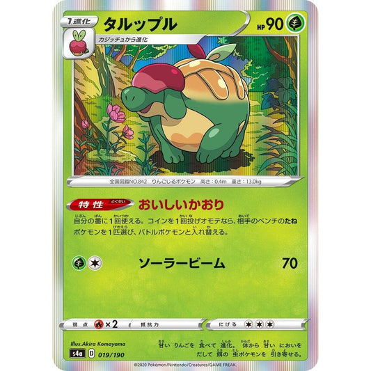 Image for Appletun (019/190) (S4a) - Pokemon Japan