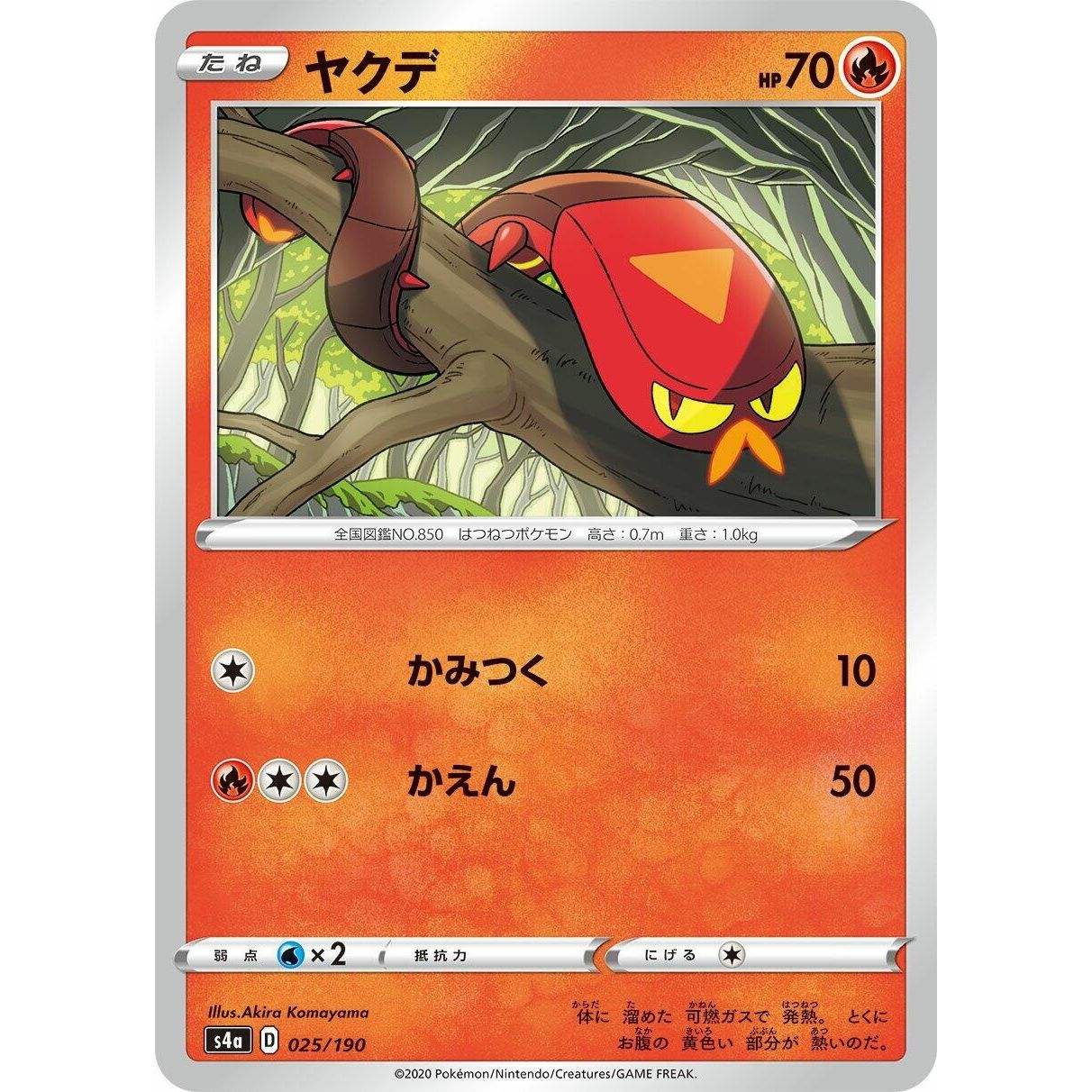 Image for Sizzlipede (025/190) (S4a) - Pokemon Japan