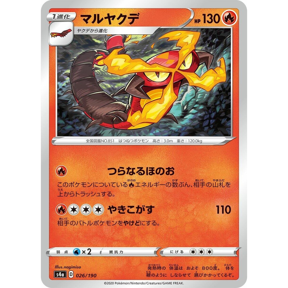 Image for Centiskorch (026/190) (S4a) - Pokemon Japan