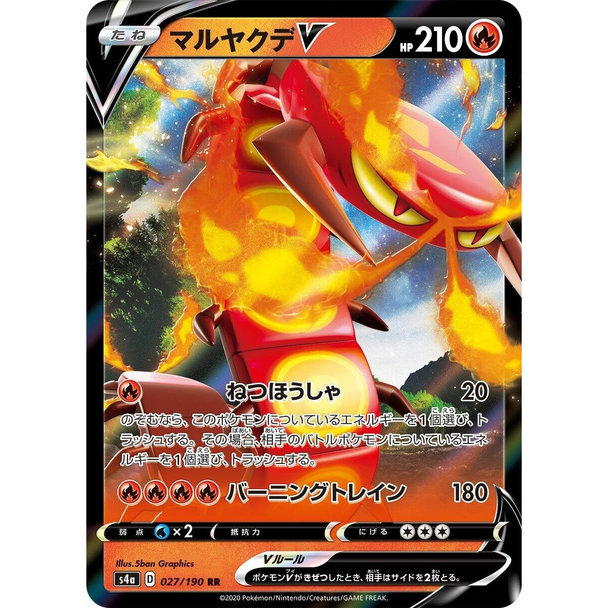 Image for Centiskorch V (027/190) (S4a) - Pokemon Japan