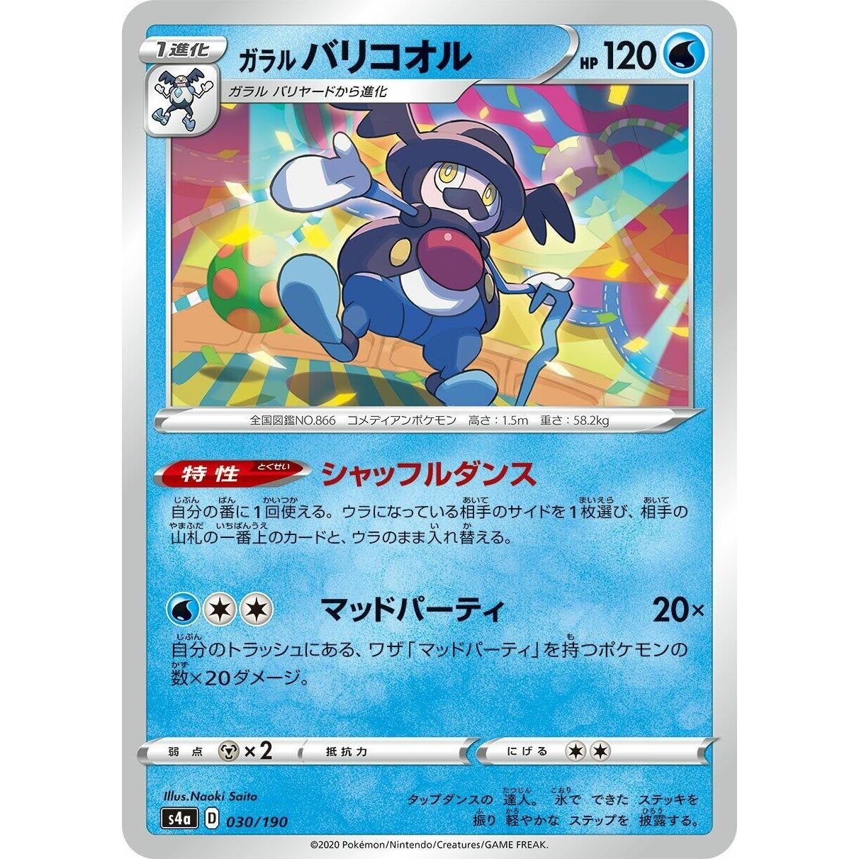 Image for Galarian Mr. Rime (030/190) (S4a) - Pokemon Japan