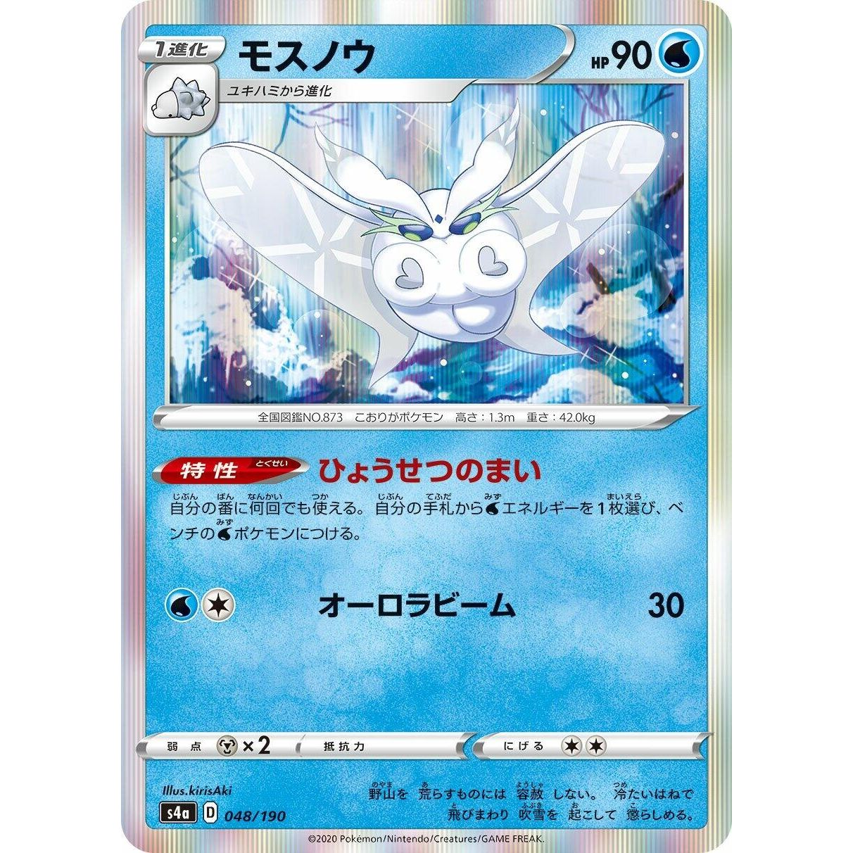 Image for Frosmoth (048/190) (S4a) - Pokemon Japan