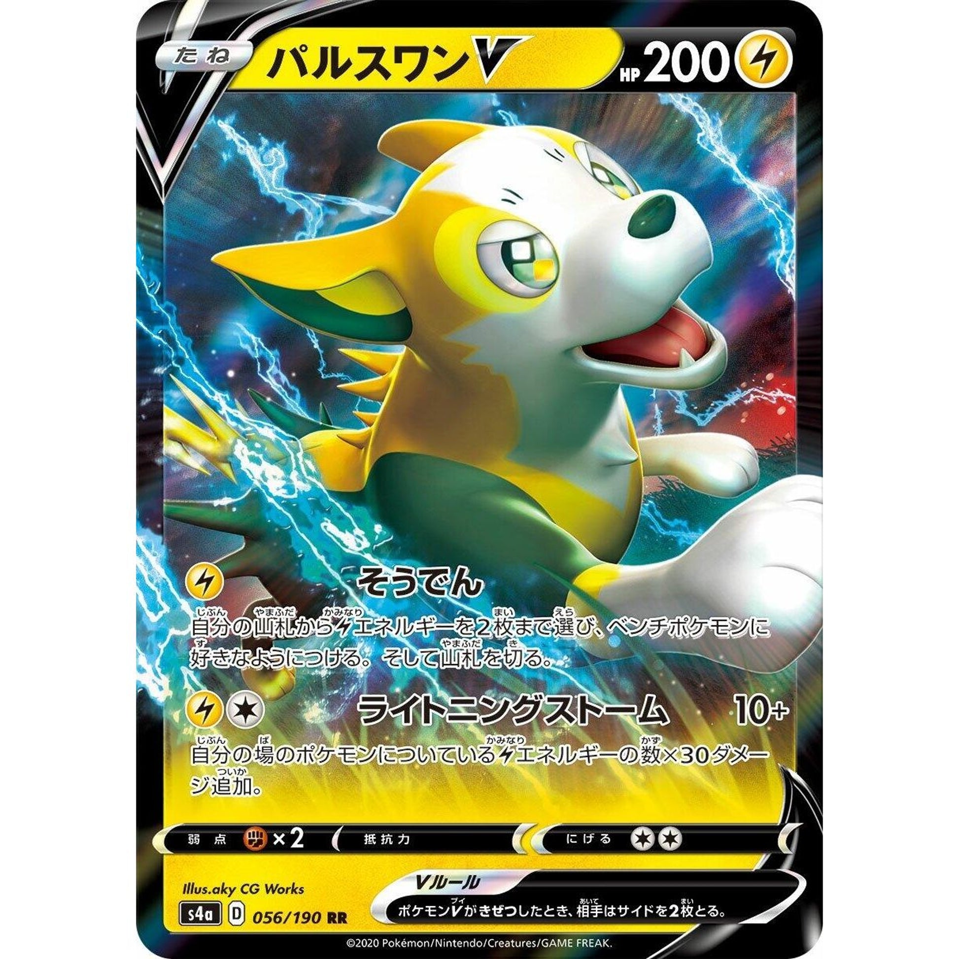Image for Boltund V (056/190) (S4a) - Pokemon Japan