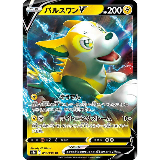 Image for Boltund V (056/190) (S4a) - Pokemon Japan