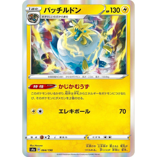 Image for Arctozolt (064/190) (S4a) - Pokemon Japan