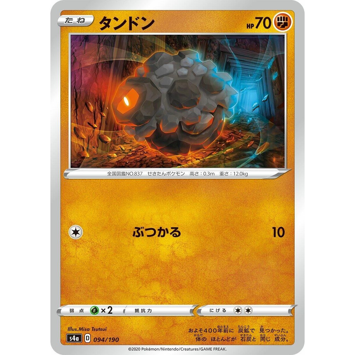 Image for Rolycoly (094/190) (S4a) - Pokemon Japan