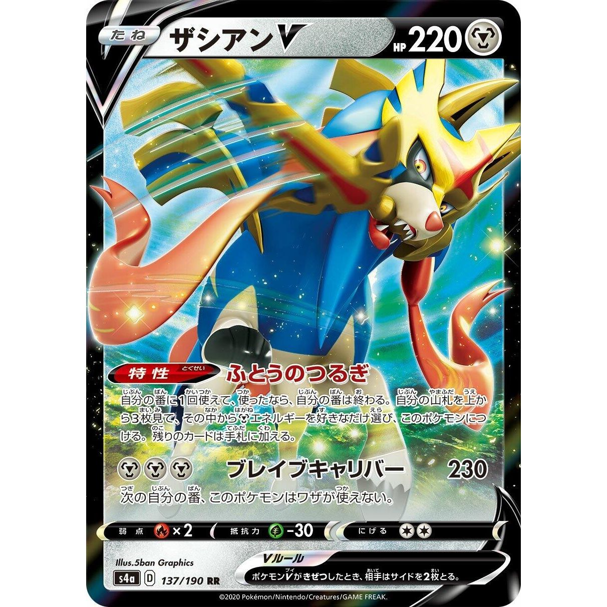 Image for Zacian V (137/190) (S4a) - Pokemon Japan