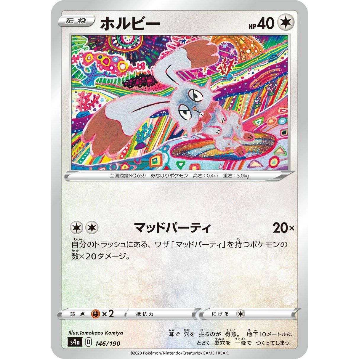 Image for Bunnelby (146/190) (S4a) - Pokemon Japan
