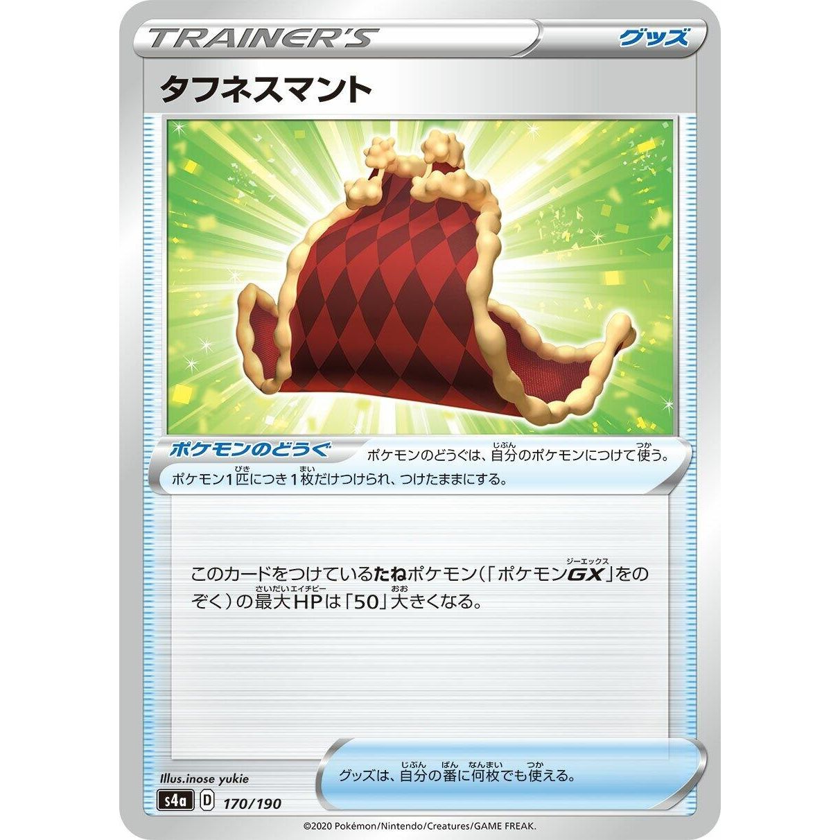 Image for Cape of Toughness (170/190) (S4a) - Pokemon Japan