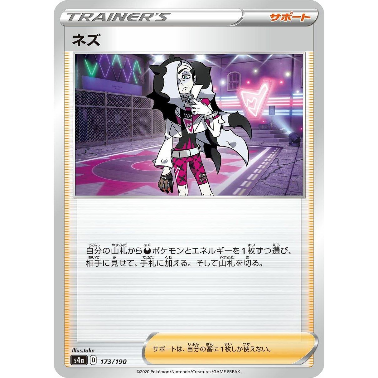 Image for Piers (173/190) (S4a) - Pokemon Japan