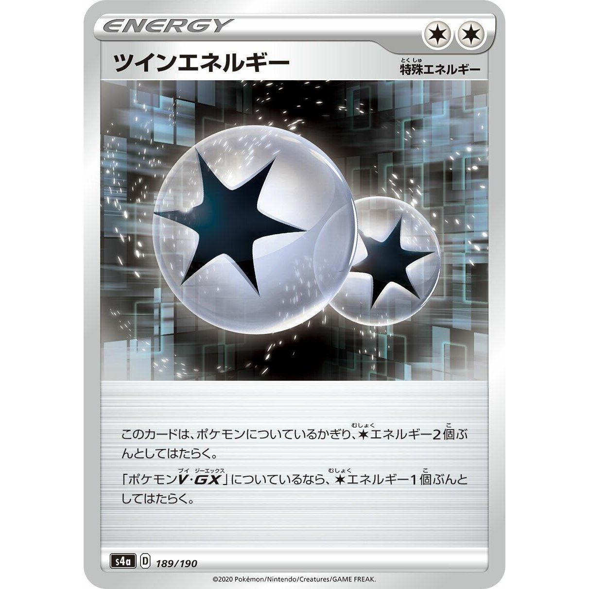 Image for Twin Energy (189/190) (S4a) - Pokemon Japan