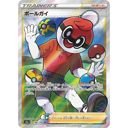Image for Ball Guy (196/190) (S4a) - Pokemon Japan