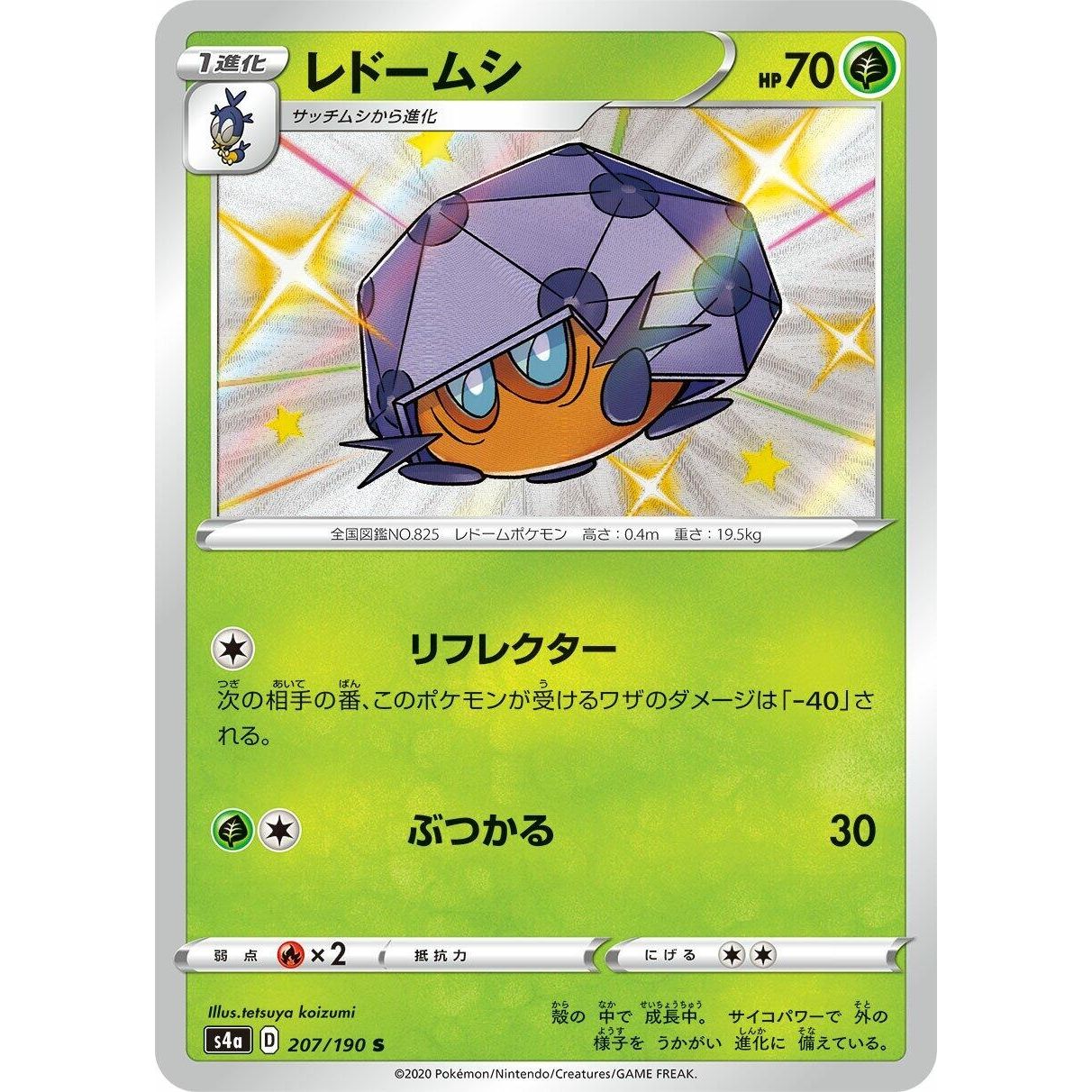 Image for Dottler (207/190) (S4a) - Pokemon Japan