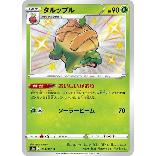 Image for Appletun (213/190) (S4a) - Pokemon Japan