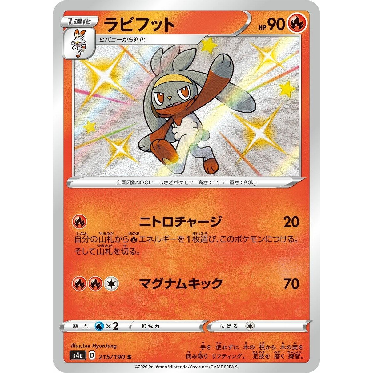Image for Raboot (215/190) (S4a) - Pokemon Japan